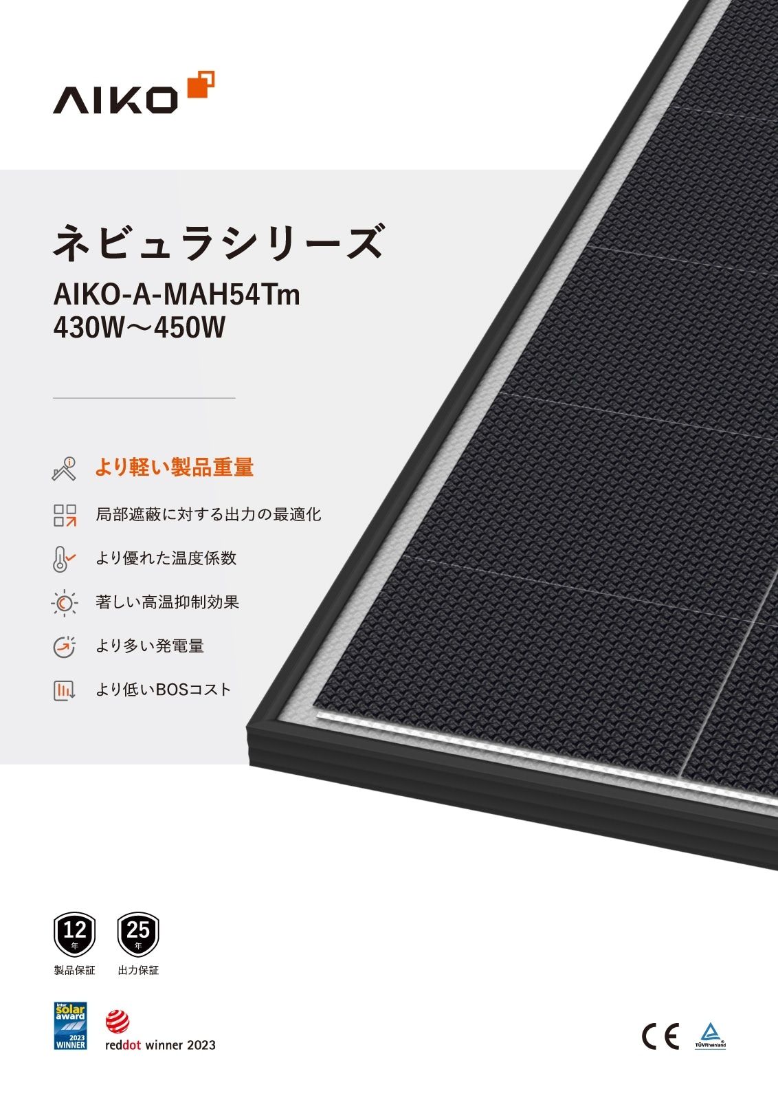 36x AIKO Solar 445W Nebular 2P Leichtmodul Black Frame Solarmodul A-MAH54Tm